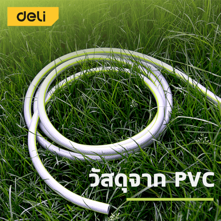 สายยางรดน้ำPVC DELI EDL8072A-30-GN-01 30 เมตร_1